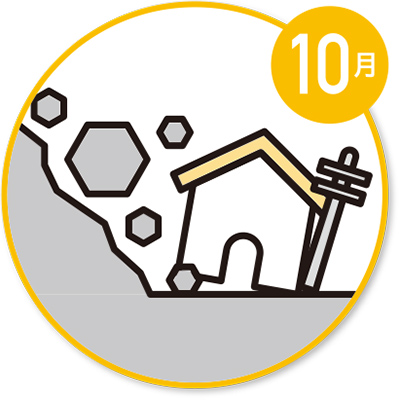 10月