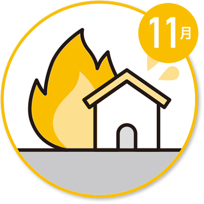 11月